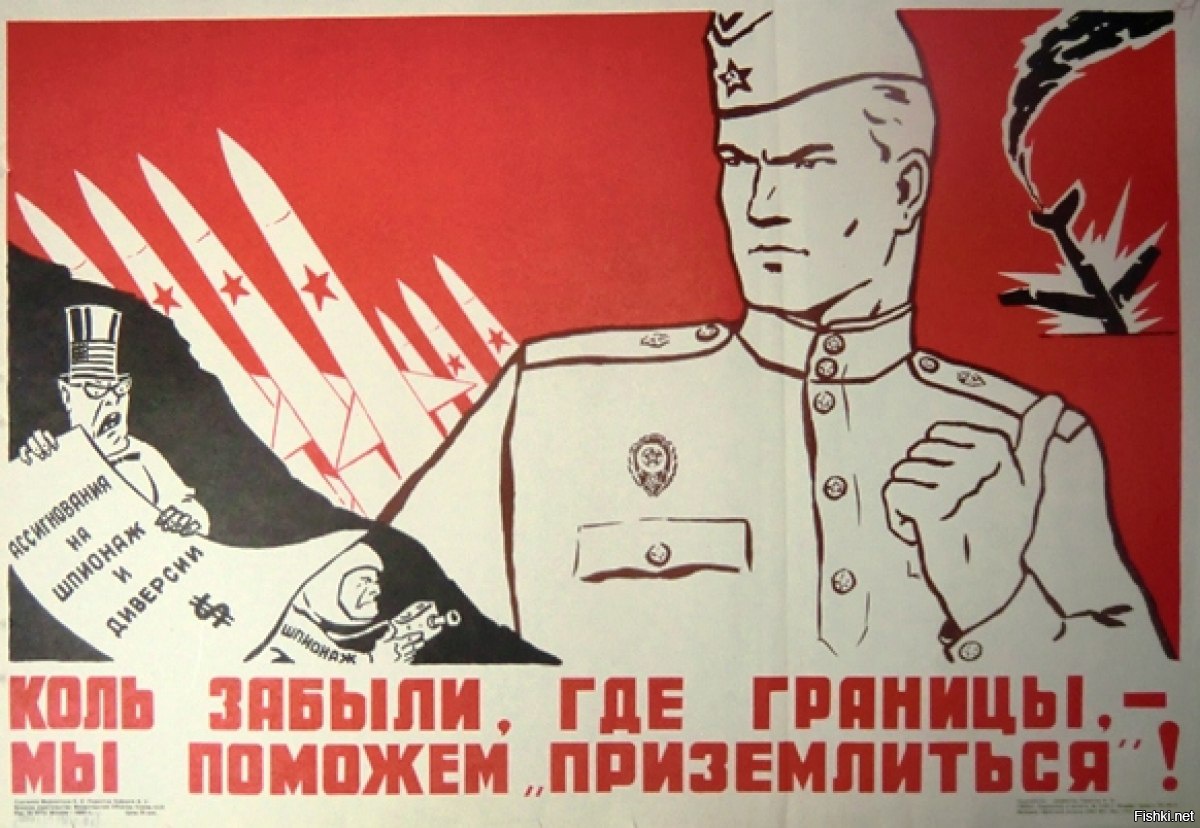 Холодная война плакаты