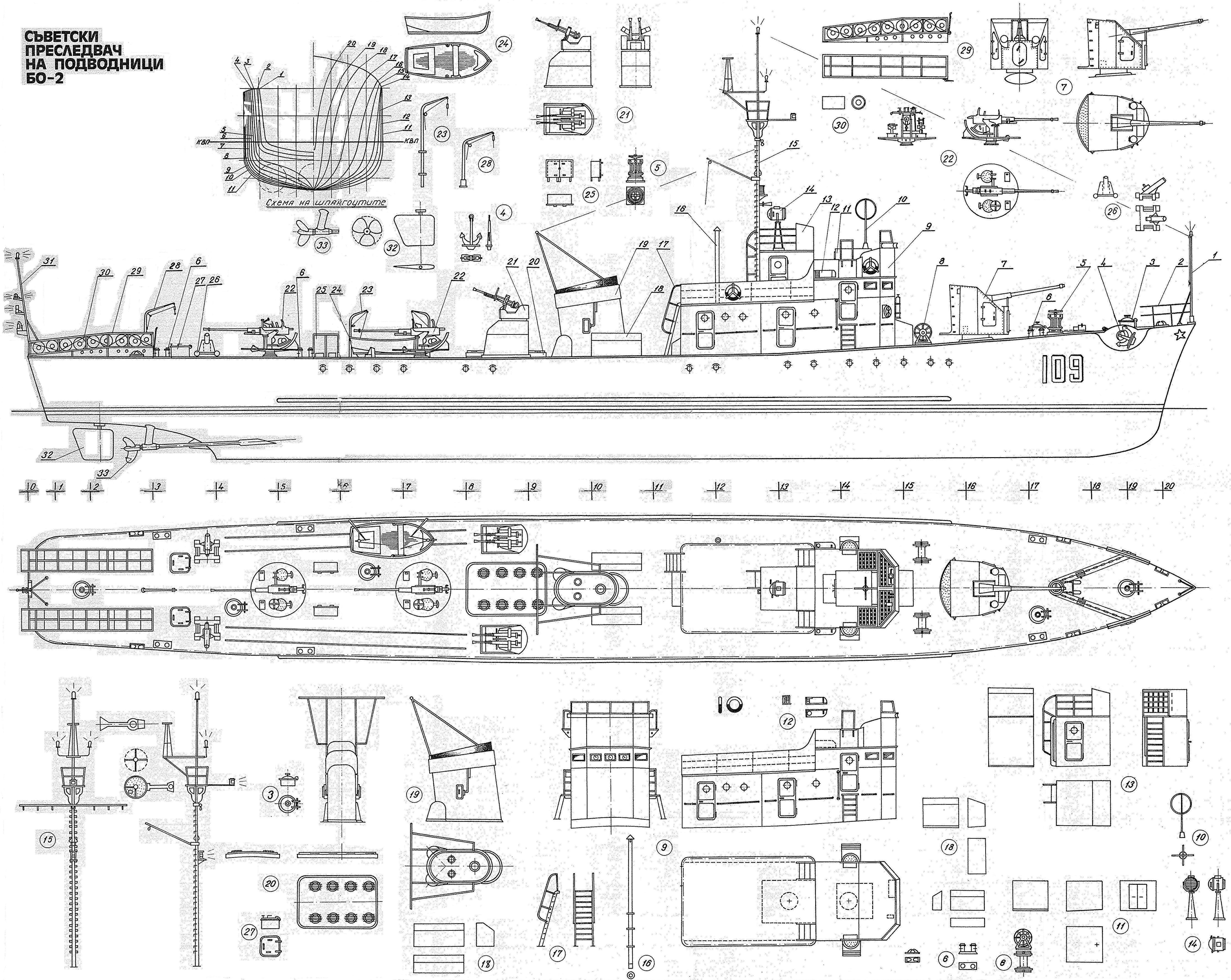 Морские чертежи. Бронированный морской охотник БМО чертежи. Морской охотник пр.122бис чертежи. Катер МО-4 чертеж. Большой охотник пр.122а чертежи.