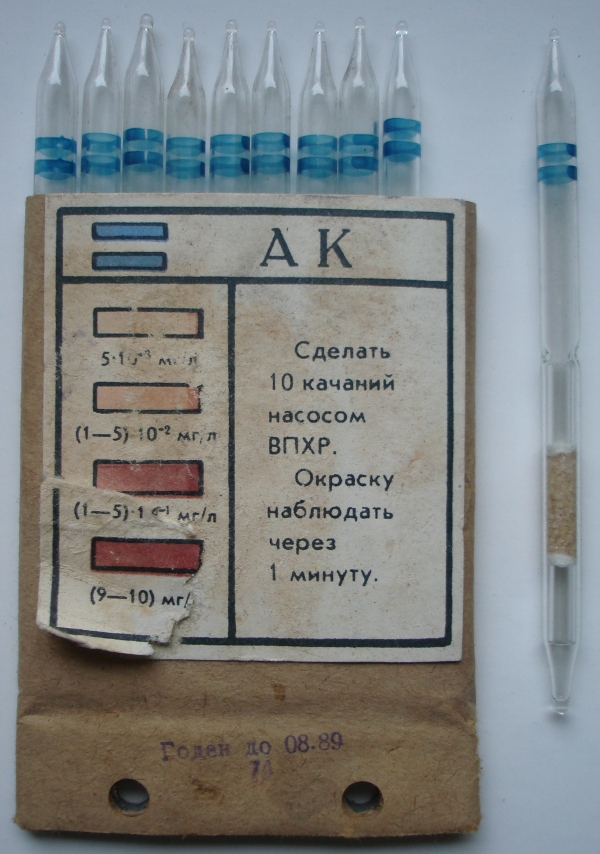 Индикаторные трубки. Трубки индикаторные ПХР ВПХР. Индикаторные трубки для ВПХР маркировка. Индикаторная трубка на иприт. Индикаторные трубки для ВПХР.