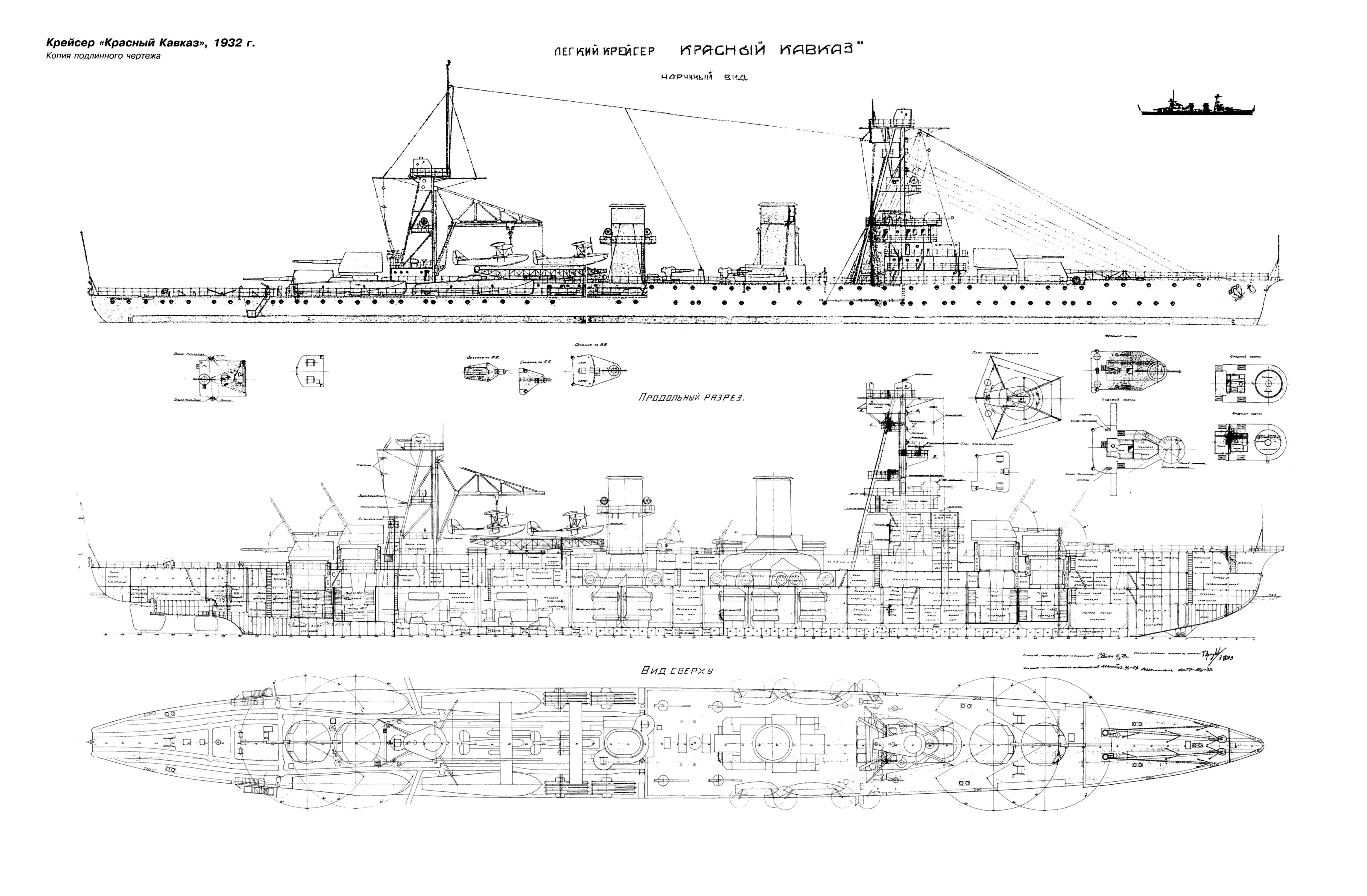 Чертеж крейсера москва
