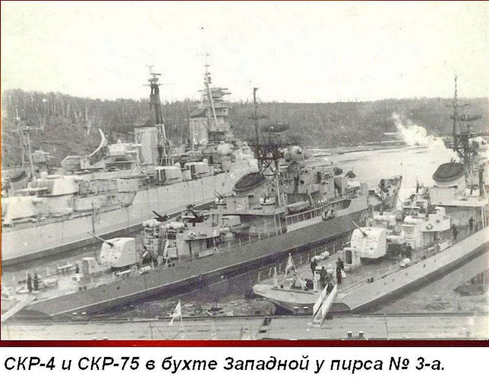 Ванино заветы 106. СКР 75 50 проекта. СКР-4 проект 50 ВМФ Советская гавань. СКР 70. СКР 4 1200.