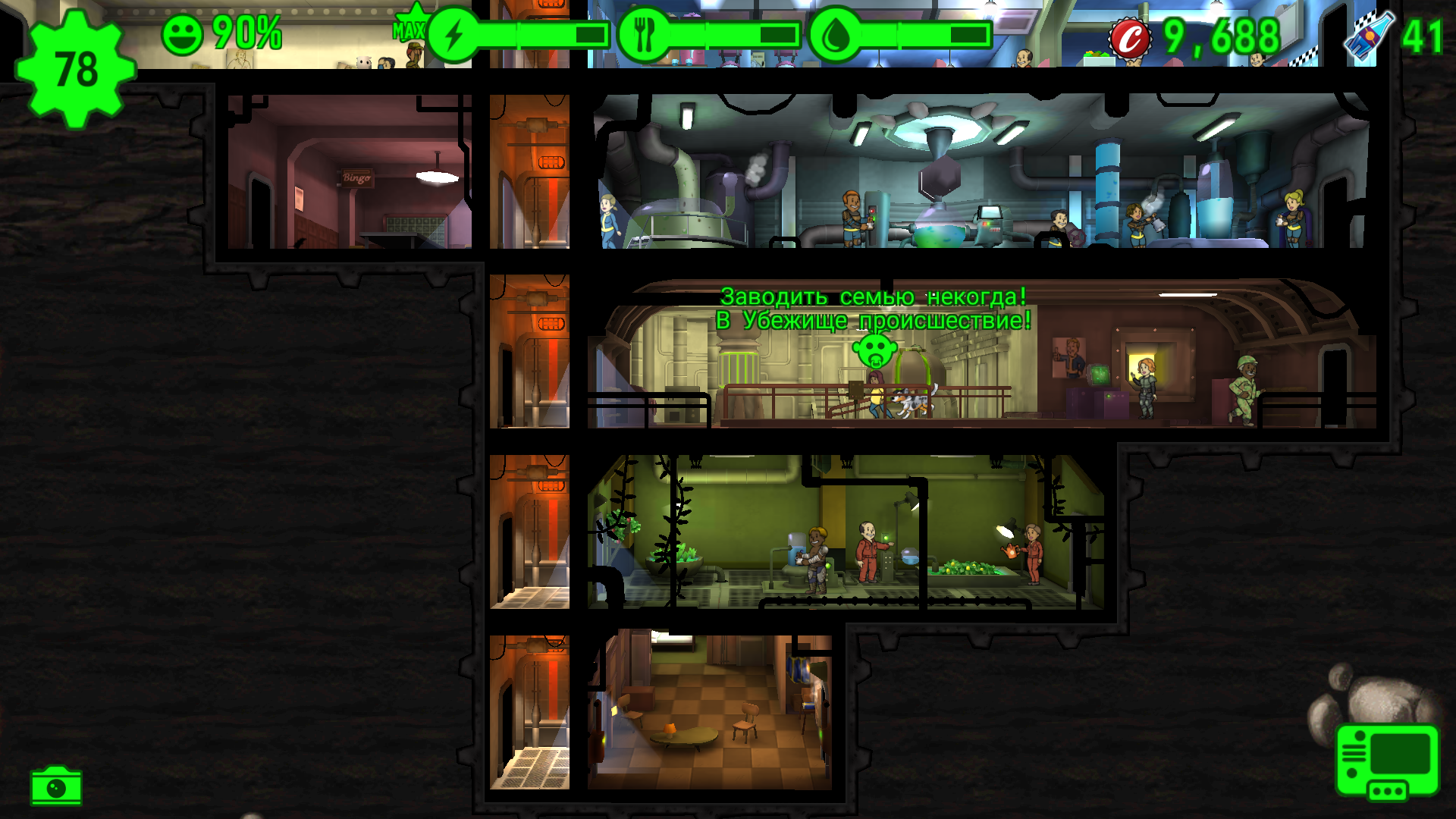 Fallout shelter зал фитнеса