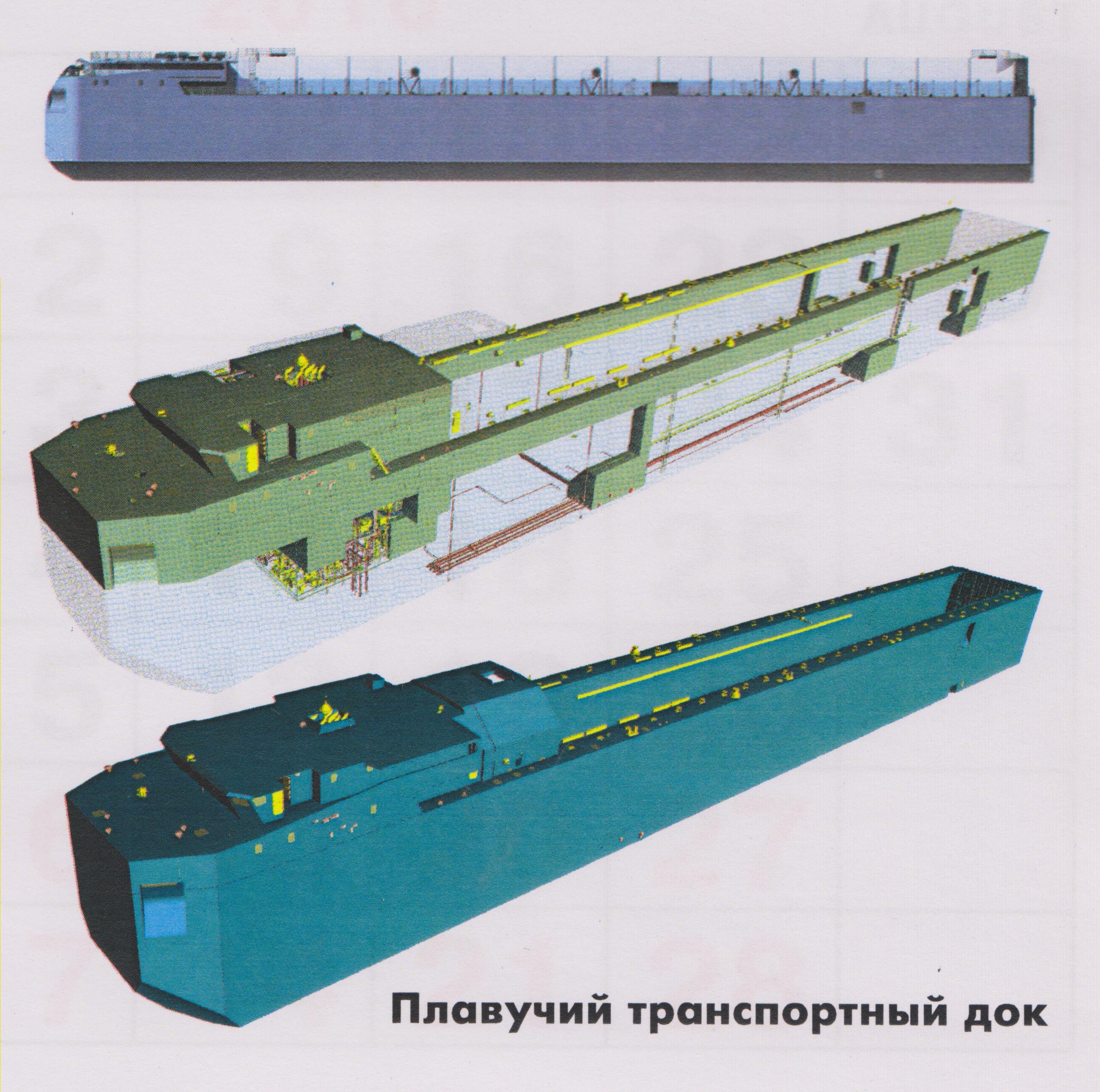 Проект 23380 плавдок