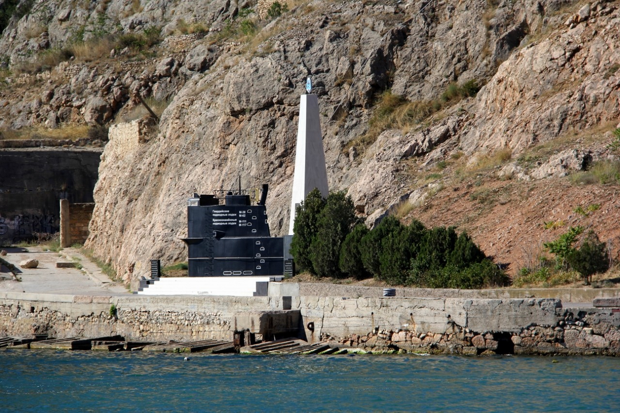 Памятник подводникам в Балаклаве