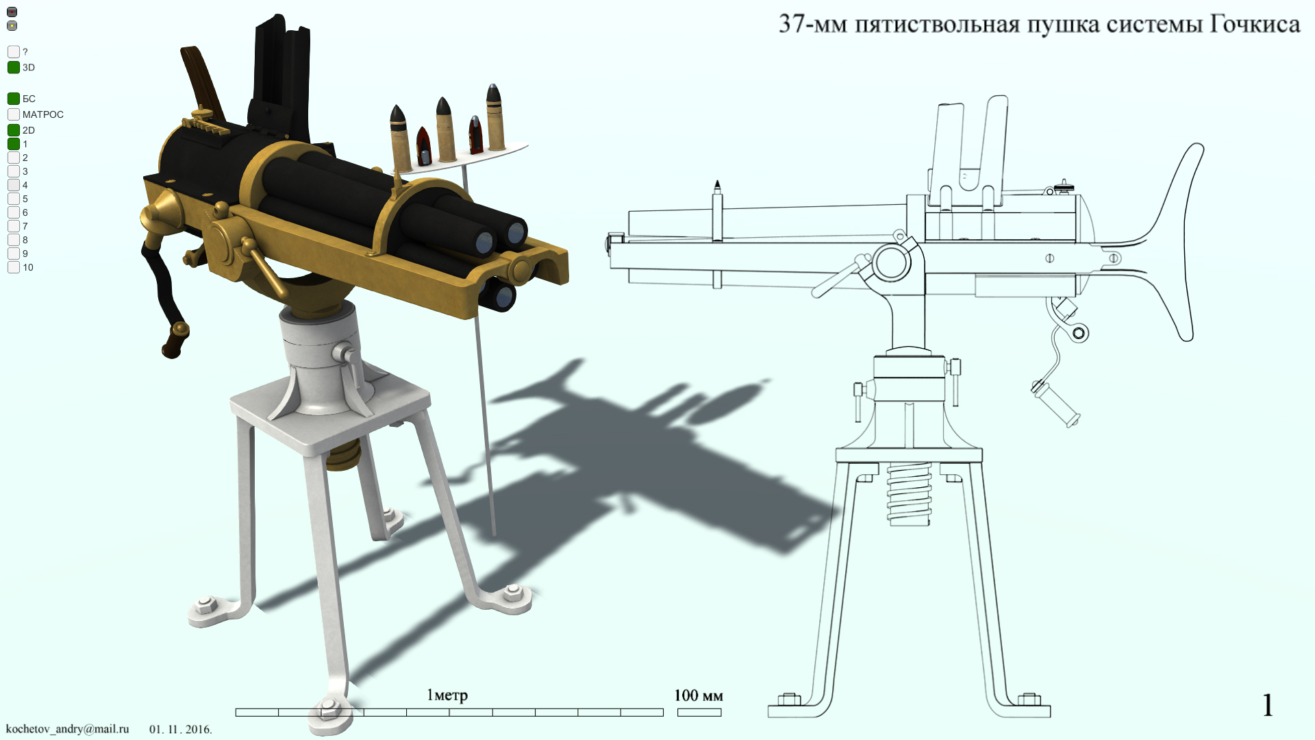 37 мм пушка гочкиса чертеж