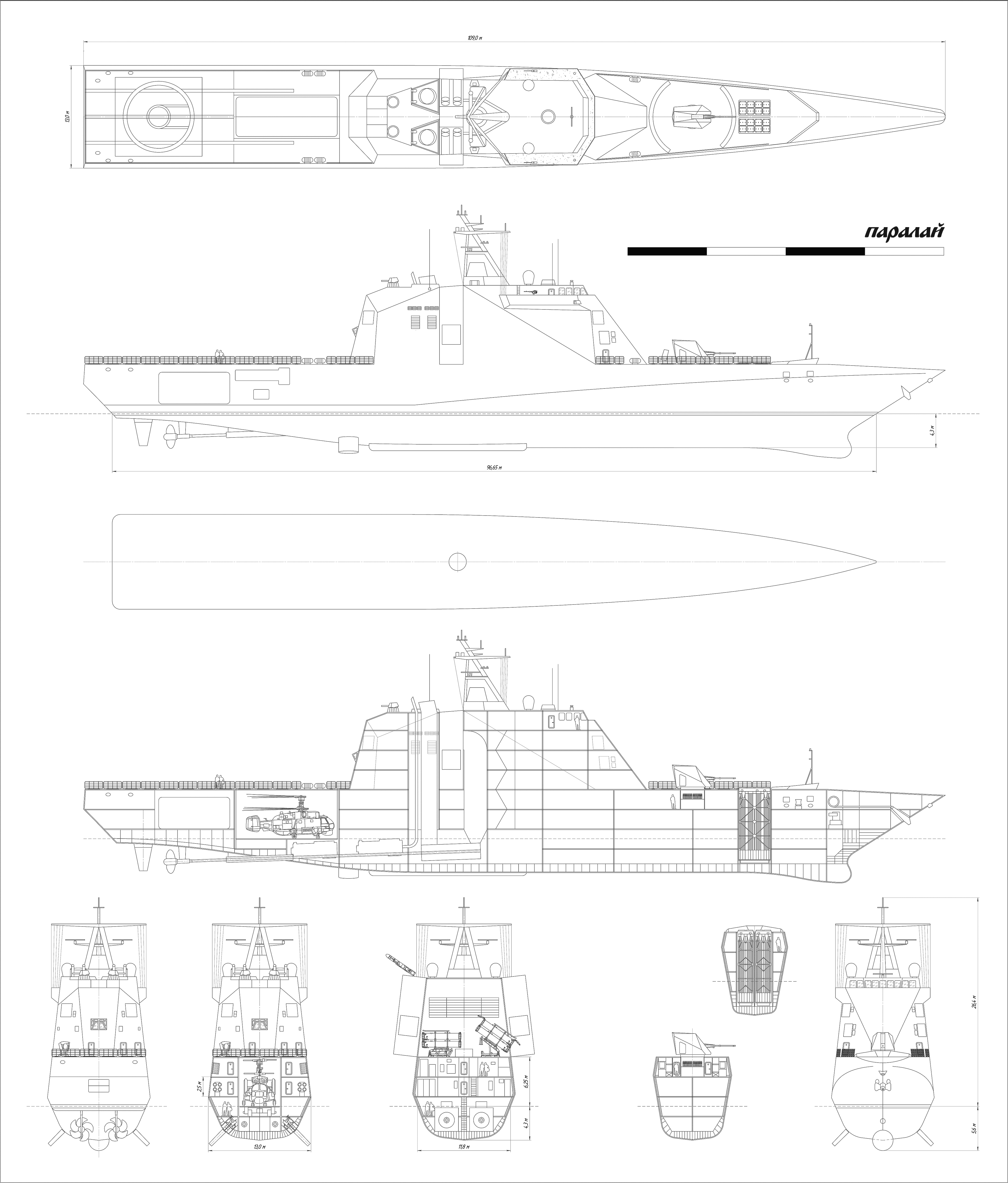 Корабль проекта 20386