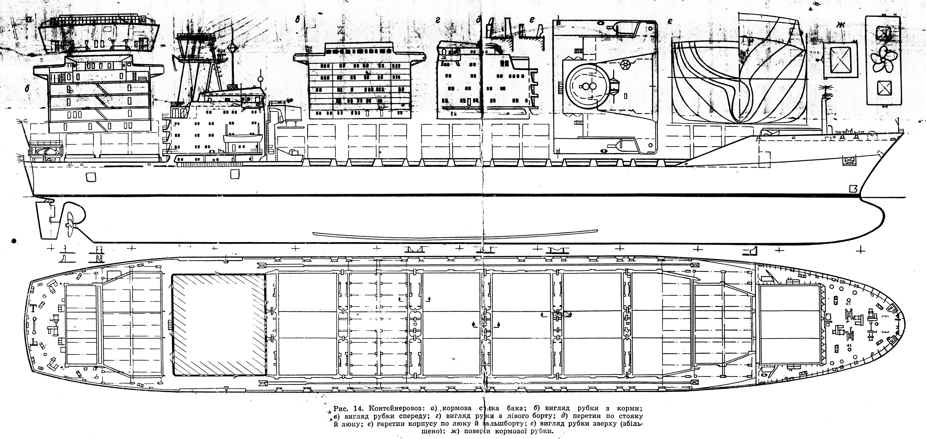 Чертеж судна контейнеровоза