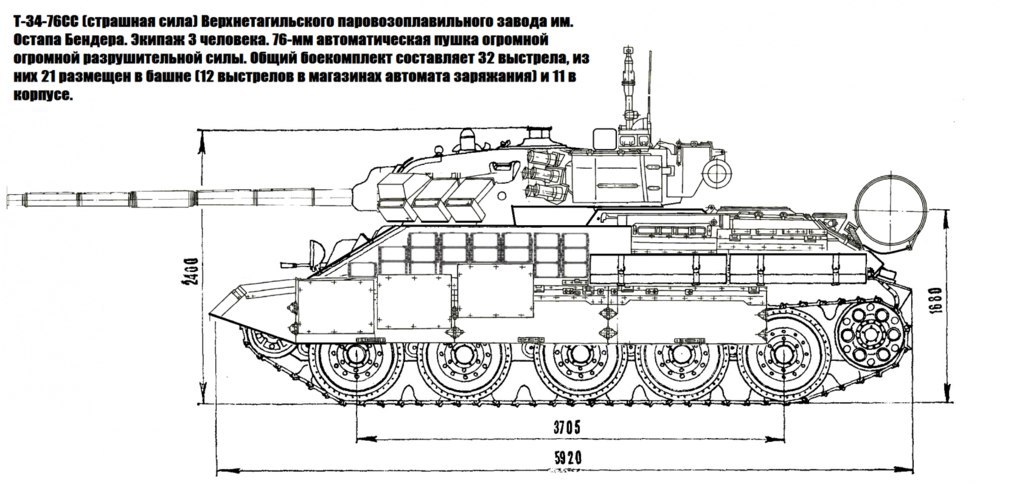 Т 80бв чертеж